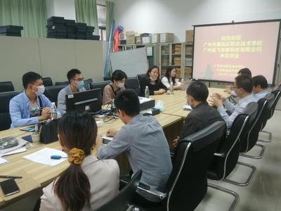 技術促發展 交流共提升——廣州市番禺區職業技術學校來校調研技術咨詢與交流